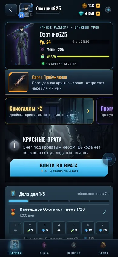 Врата: выбор подземелья